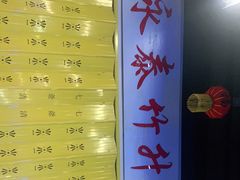 -七爷清汤腩·港式餐厅(金狮广场店)