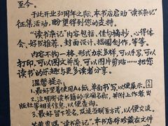 -三味书屋(复兴门内大街店)