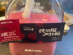 -混果汁(喜荟城店)