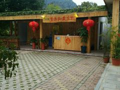 -生态苑农庄(十里画廊遇龙河店)