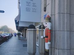 -鲁邦国际风情街(麦世达韩国精品百货店)