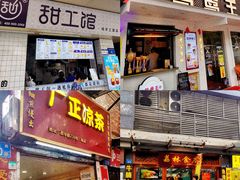 -珍珍小食店(西华路店)