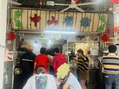 -凌舍好烧鹅(中山路店)
