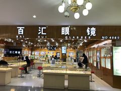 -PARKWAY·百汇眼镜(三叶眼镜城店)