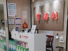 -青岛亨得利(同安二路店)