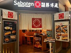 -胜博殿(虹桥机场T1店)