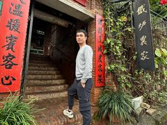 -铁炉农家菜馆