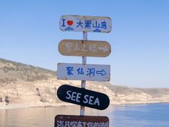 -长岛大黑山岛
