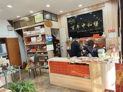 -百年中和祥(三河古镇店)