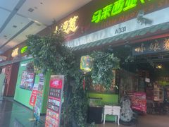 -小娘惹厨房Little Nyonya(狮城有约上榜店)