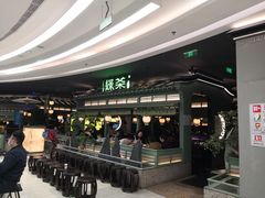 -绿茶餐厅(南昌王府井店)