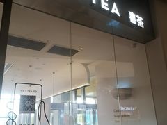 门面-喜茶(永旺梦乐城店)