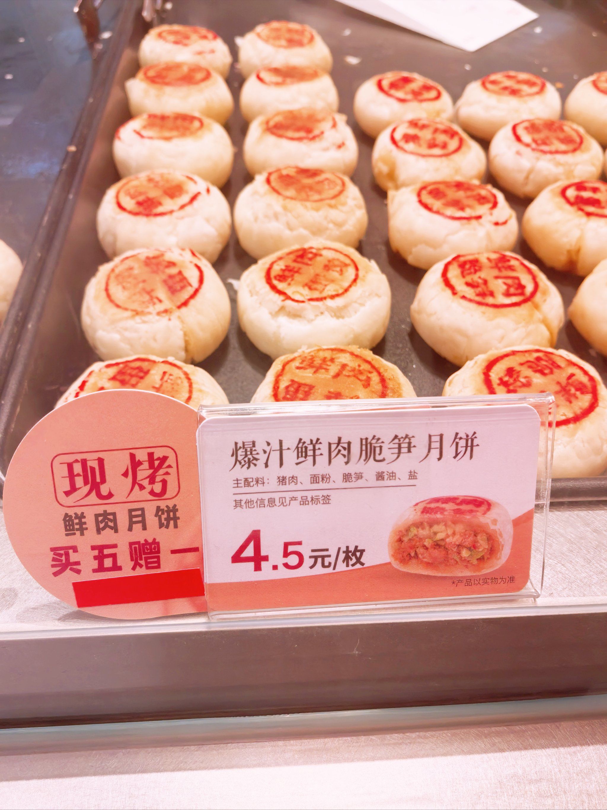 小龙虾月饼,突破传统上新,还买5送1