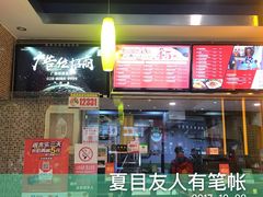 -尊宝比萨(科华店)