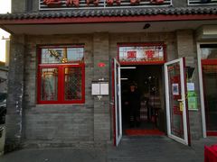 门面-赵府街副食店