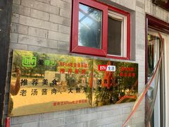 -鼎香润(德胜门内店)