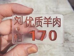 -刘信牛羊肉小炒泡馍(回民街店)