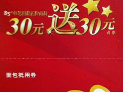 -85度C(济南经七路店)