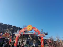 -北京凤凰岭