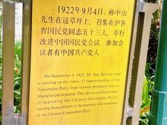 -上海孙中山故居纪念馆
