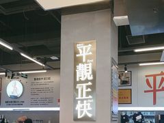 -肥韬茶餐厅(海上世界店)