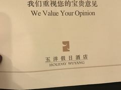 -五洋假日酒店