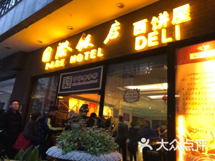 国际饭店西饼屋(黄河路店)图片 - 第1张