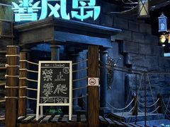 -暴风岛沉浸式体验馆(百联世纪店)