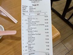 -新记肉骨茶