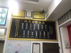 菜单-四季美汤包(户部巷店)