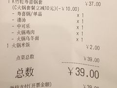 账单-吉野家(学院路店)