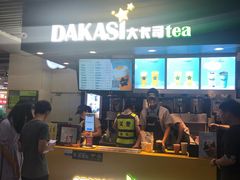 -大卡司DAKASI(连城新天地店)