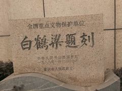 -白鹤梁水下博物馆