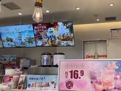 -DQ·蛋糕·冰淇淋(湖景东路店)