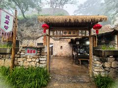 -云丘山景区