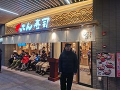 -合点寿司(金虹桥商场店)