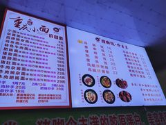 -渝之汇牛肉豌杂面