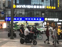 -宫廷糕点铺(双林中横路店)
