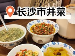 -八碗湘长沙市井菜(坡子街店)