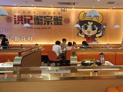 -蟹宗蟹(润达国际五楼店)