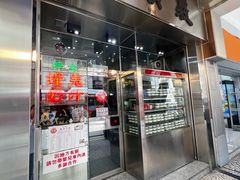 -义顺牛奶公司(新马路老店)