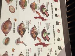 菜单-MoMo牧场·寿喜烧专门店(长泰广场店)