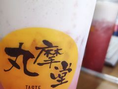-丸摩堂鲜果茶(万年场店)