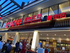 门面-阿胖龙虾(罍街店)