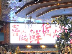 -喜庭海鲜自助(来福士店)