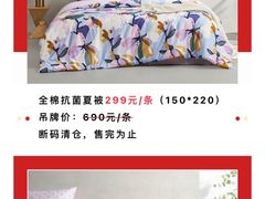 -伊势丹(现代城店)