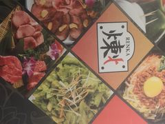 上等牛舌-炼火烤肉店