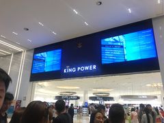 -王权免税店(普吉市区店)