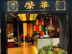 门面-粥旺庄(芳村店)
