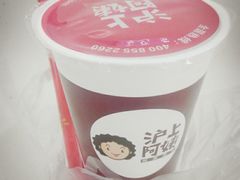 android_upload_pic-沪上阿姨鲜果茶(华新大街店)